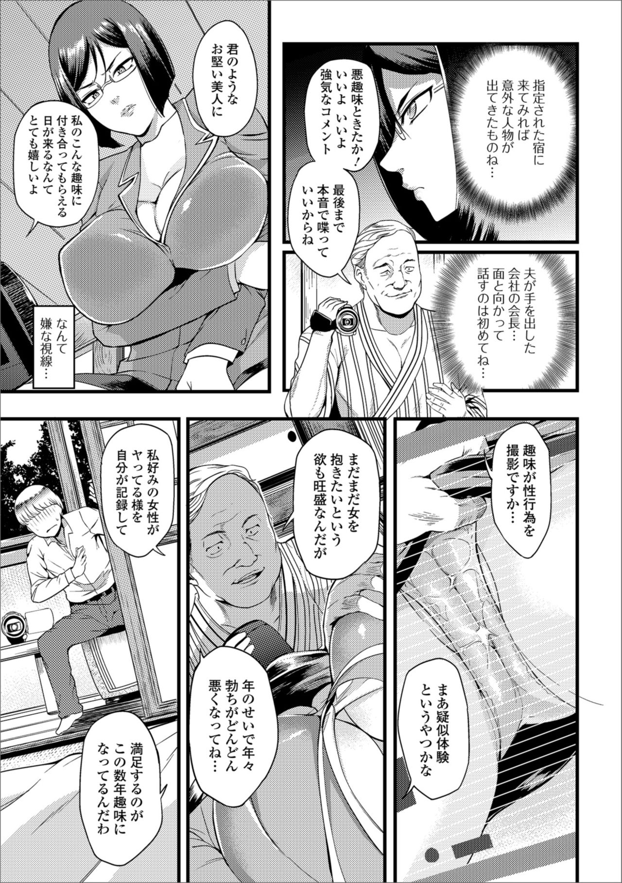 Web Haishin Gekkan Tonari no Kininaru Oku-san Vol. 021 page 5 full