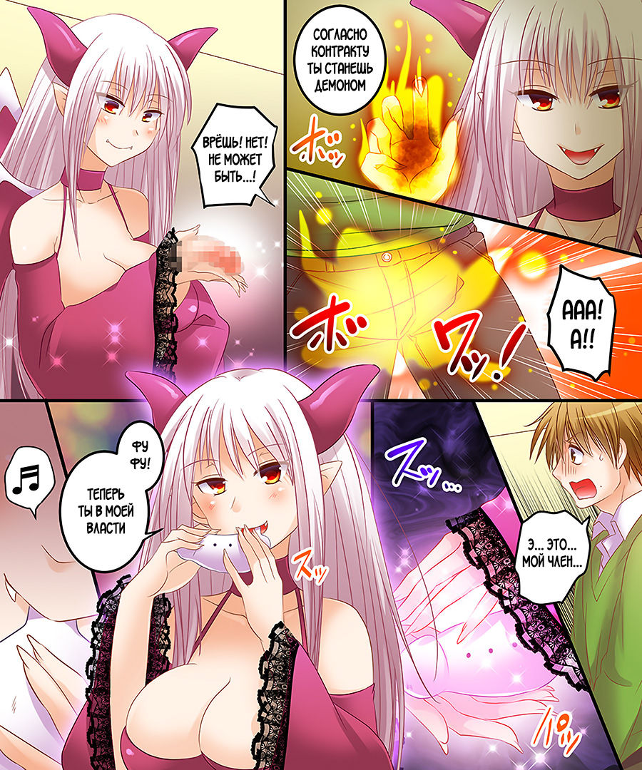 Succubus, Level 1? page 4 full