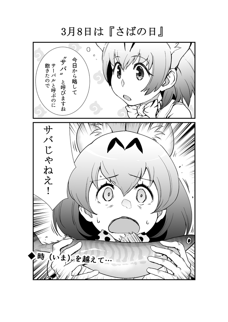 Kunifuto page 2 full