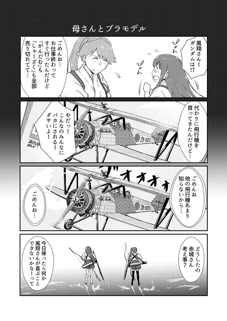 Kunifuto page 3 full