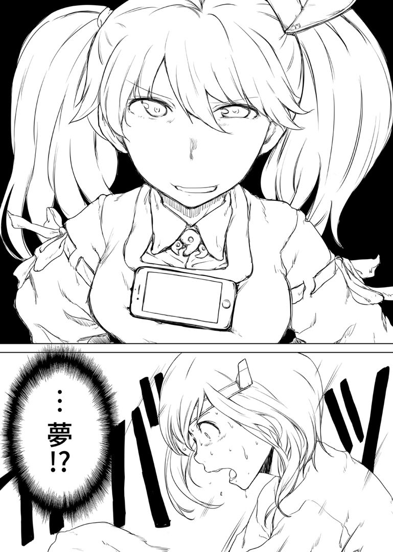 Kunifuto page 4 full