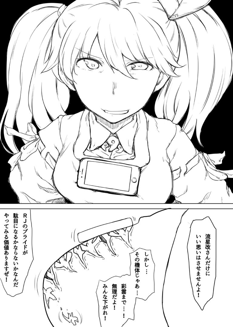 Kunifuto page 5 full