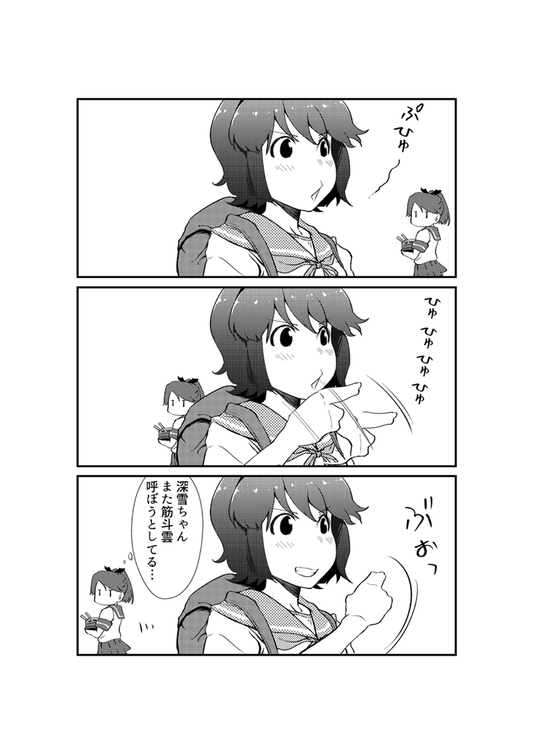 Kunifuto page 6 full