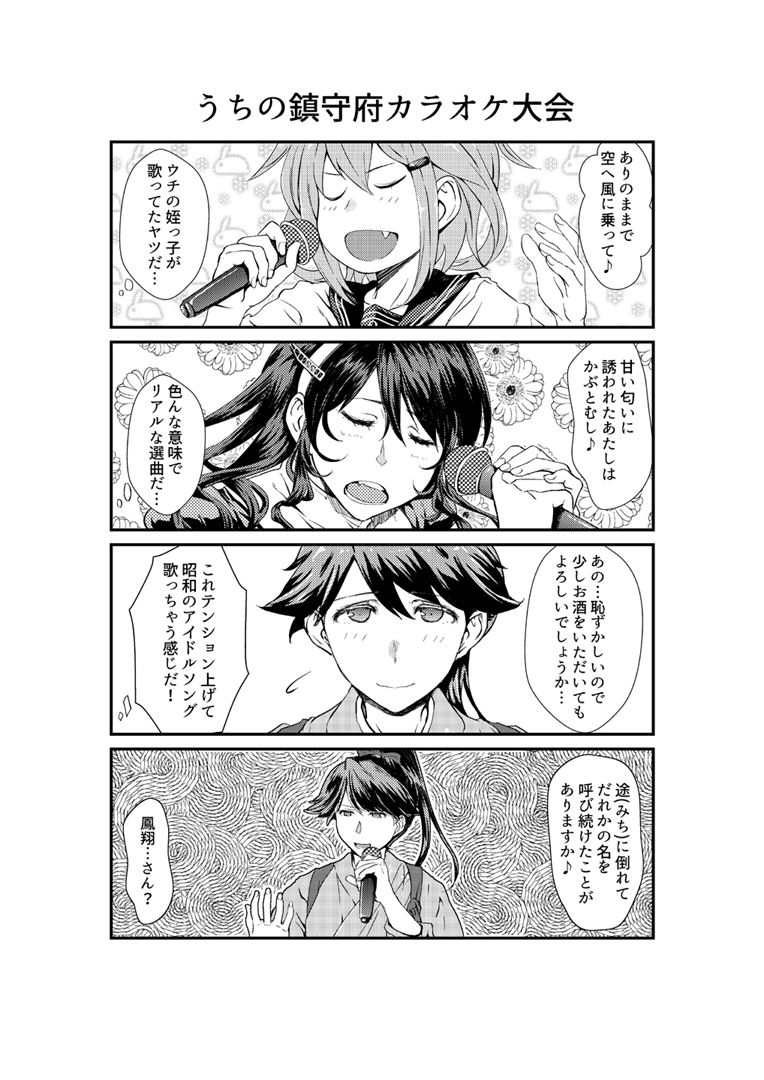 Kunifuto page 7 full