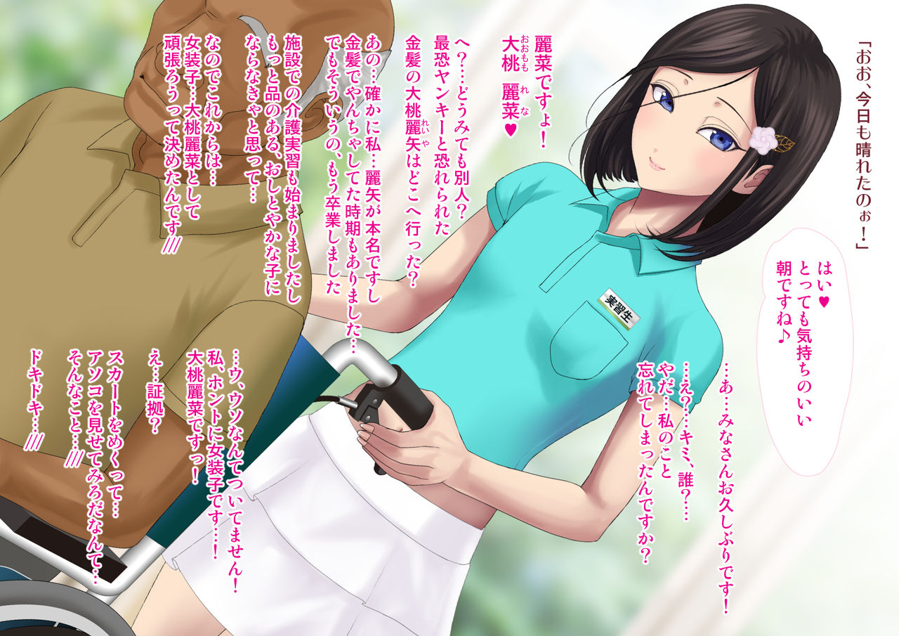 Yankee Josouko Helper Vol.2 ～Kougyaku no Shangri-La page 3 full