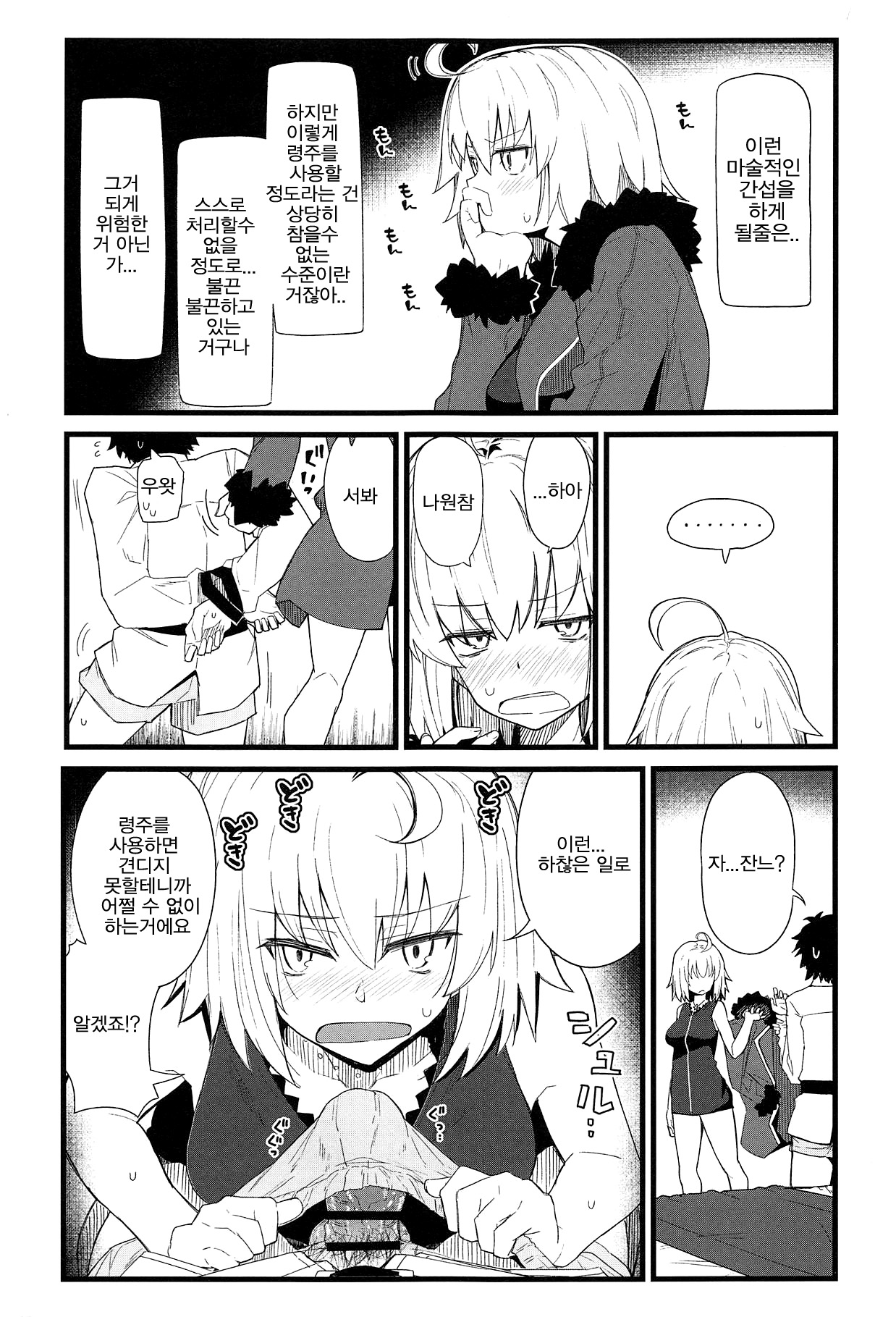 GIRLFriend's 15 page 4 full