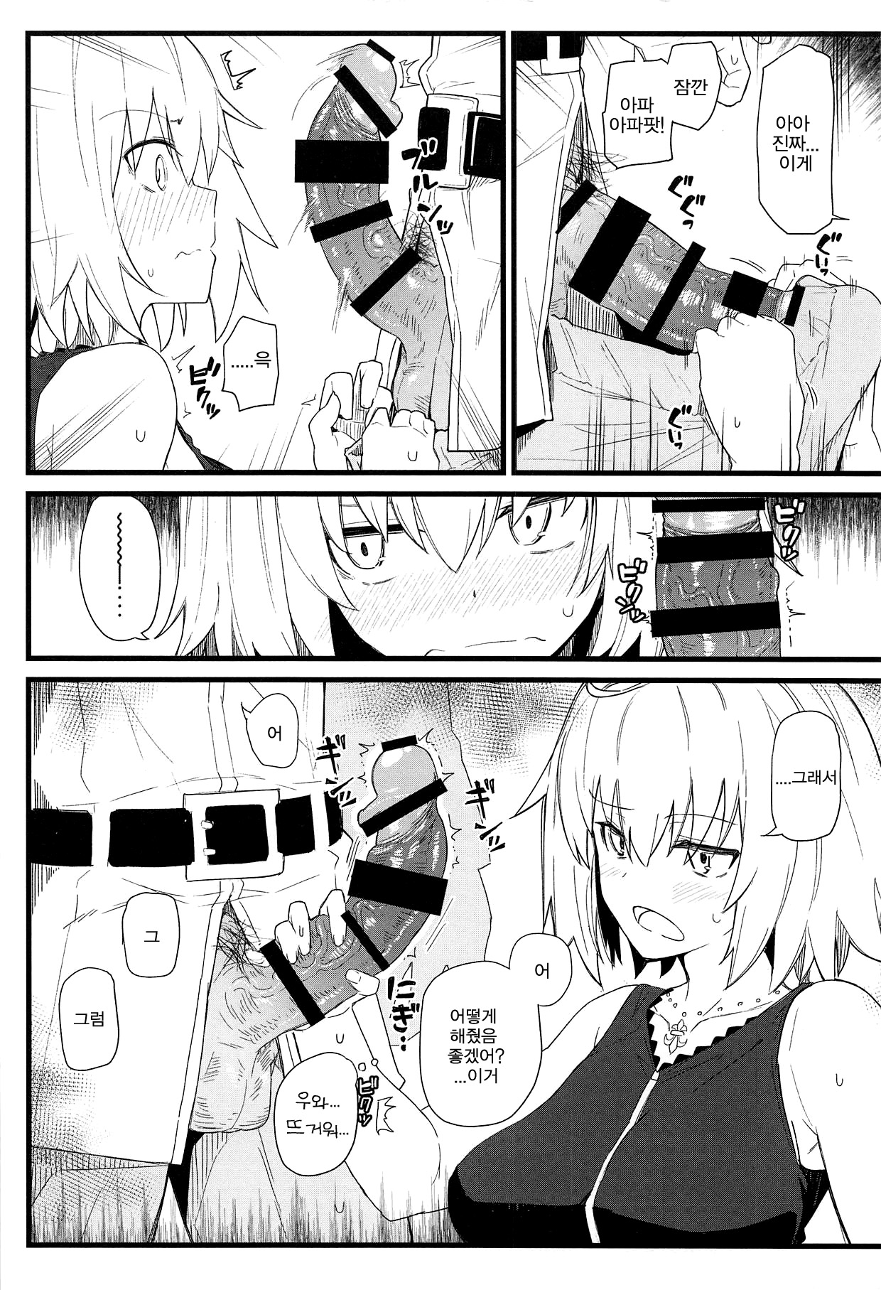 GIRLFriend's 15 page 5 full