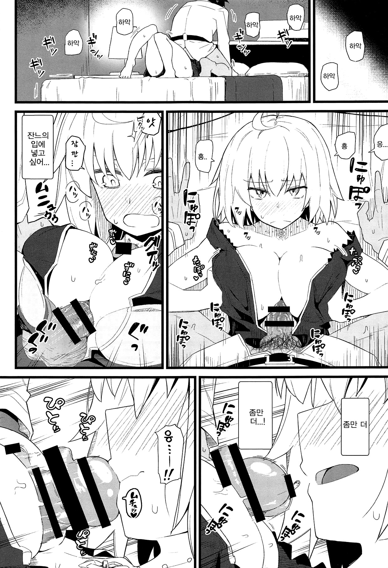 GIRLFriend's 15 page 6 full
