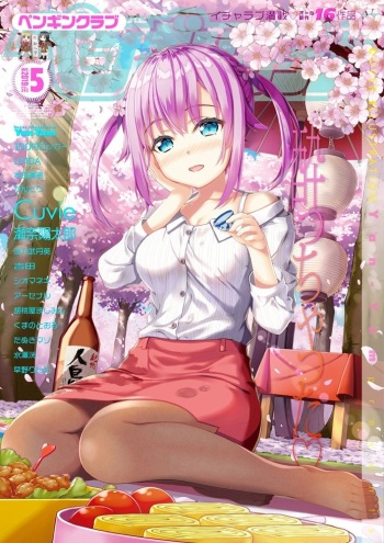 COMIC Penguin Club 2019-05 cover