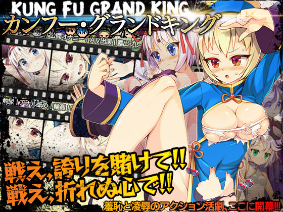 Kung Fu Grand King page 1 full