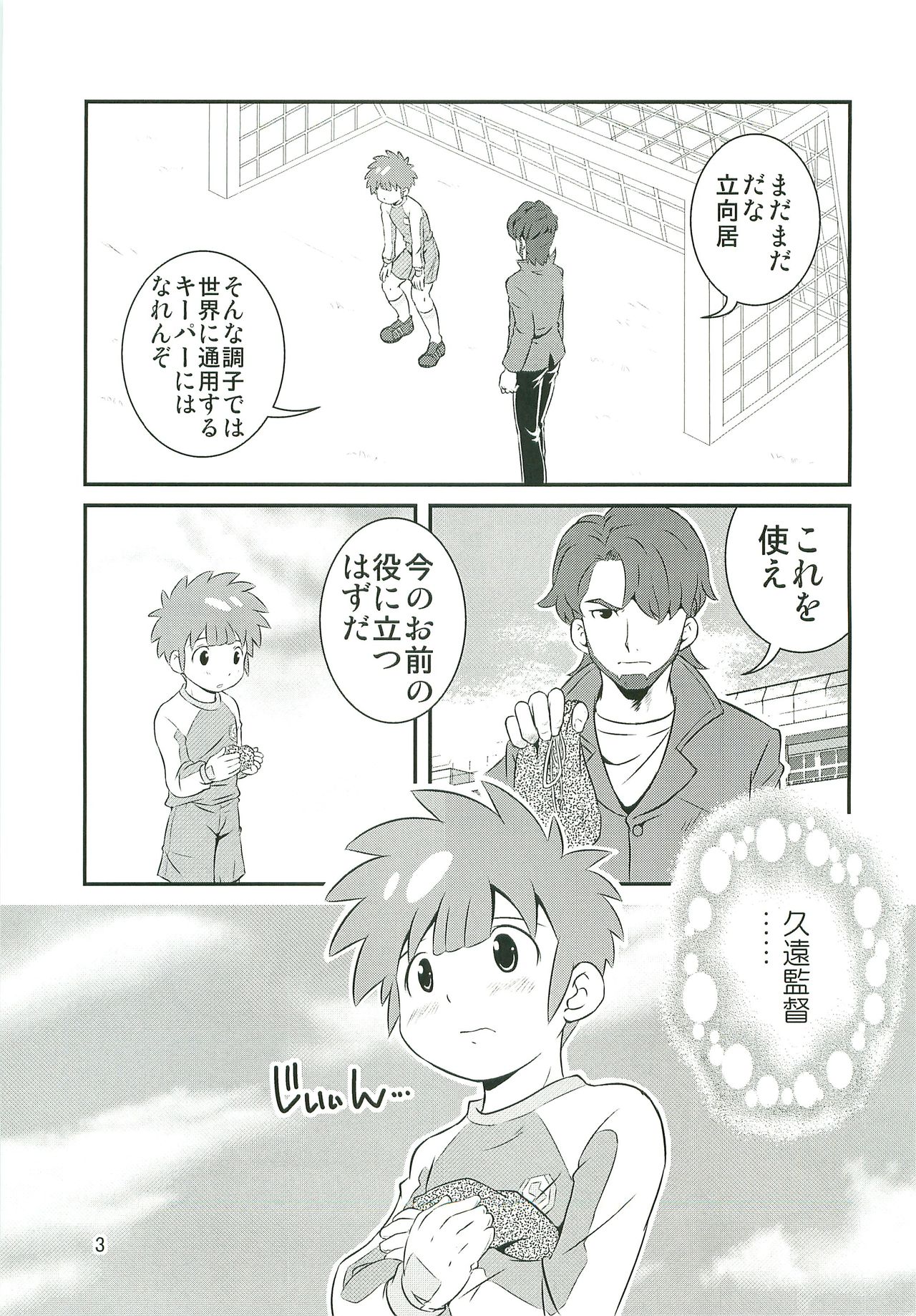 Tokkun nau 2 page 2 full