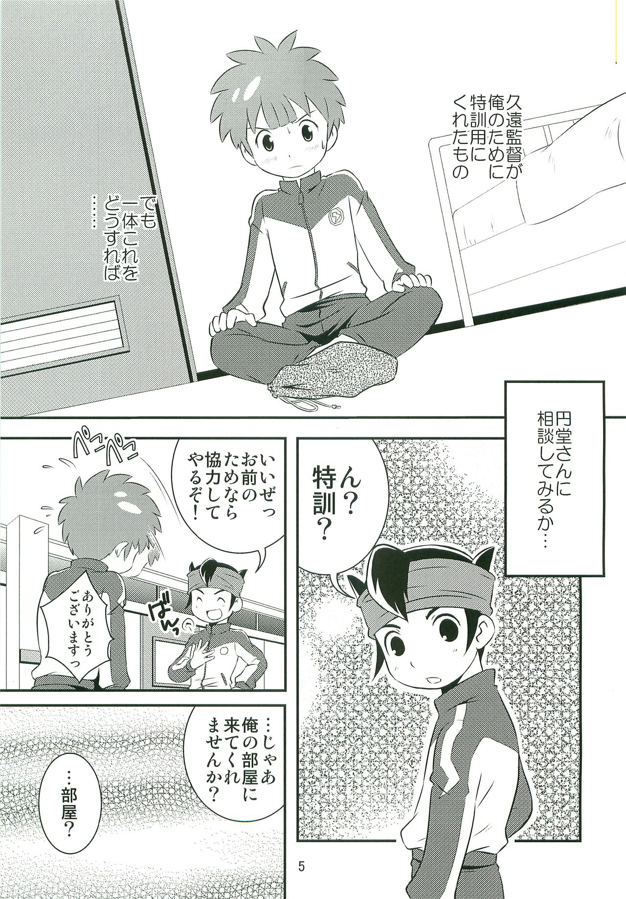 Tokkun nau 2 page 4 full