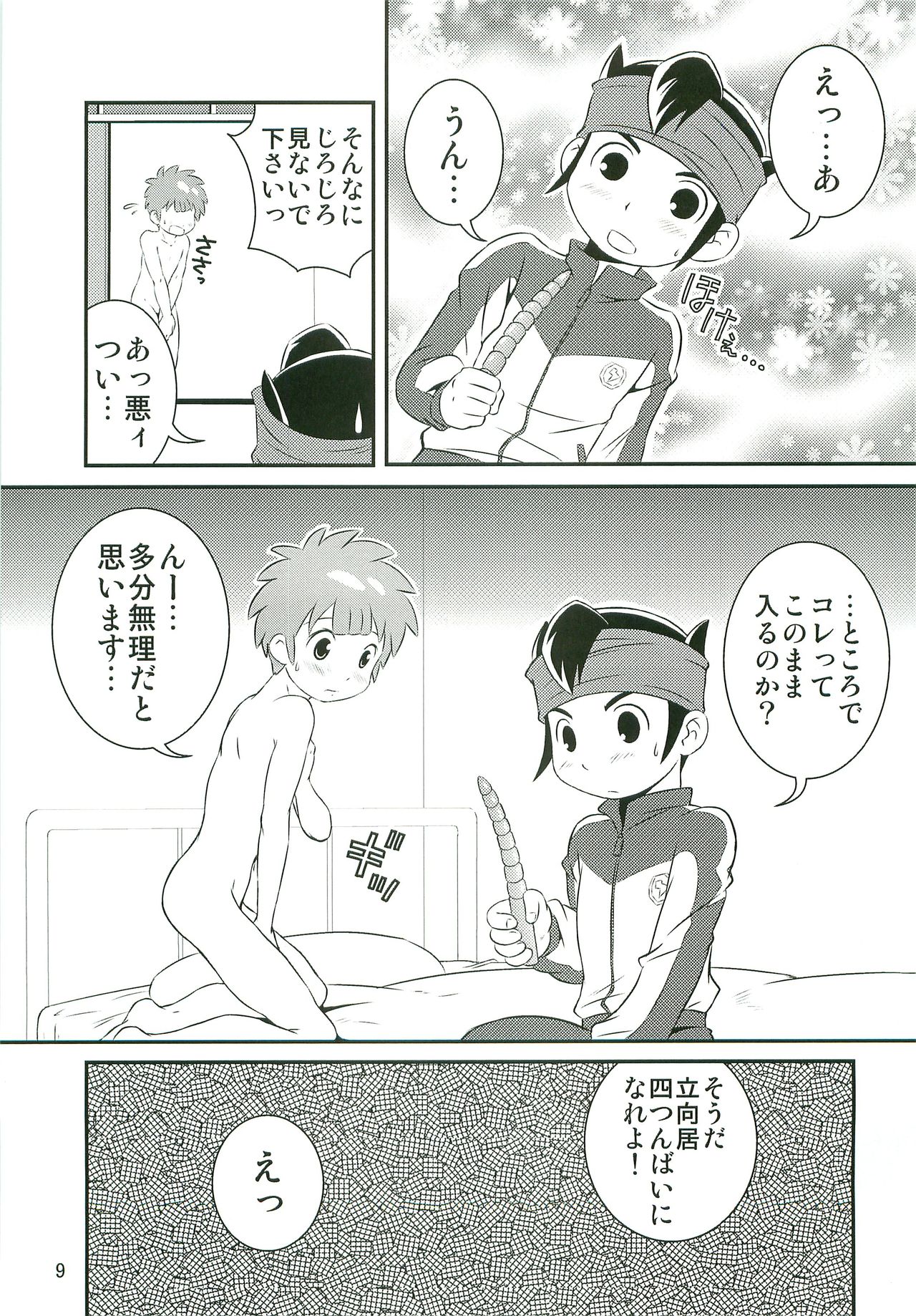 Tokkun nau 2 page 8 full