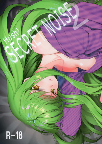 Hush! SECRET NOISE 2 cover