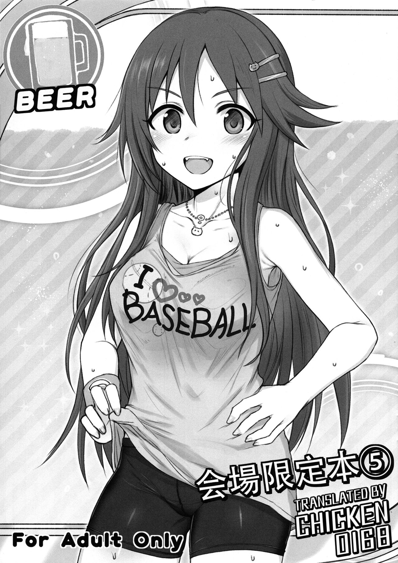 Kaijou Genteibon 5 page 1 full