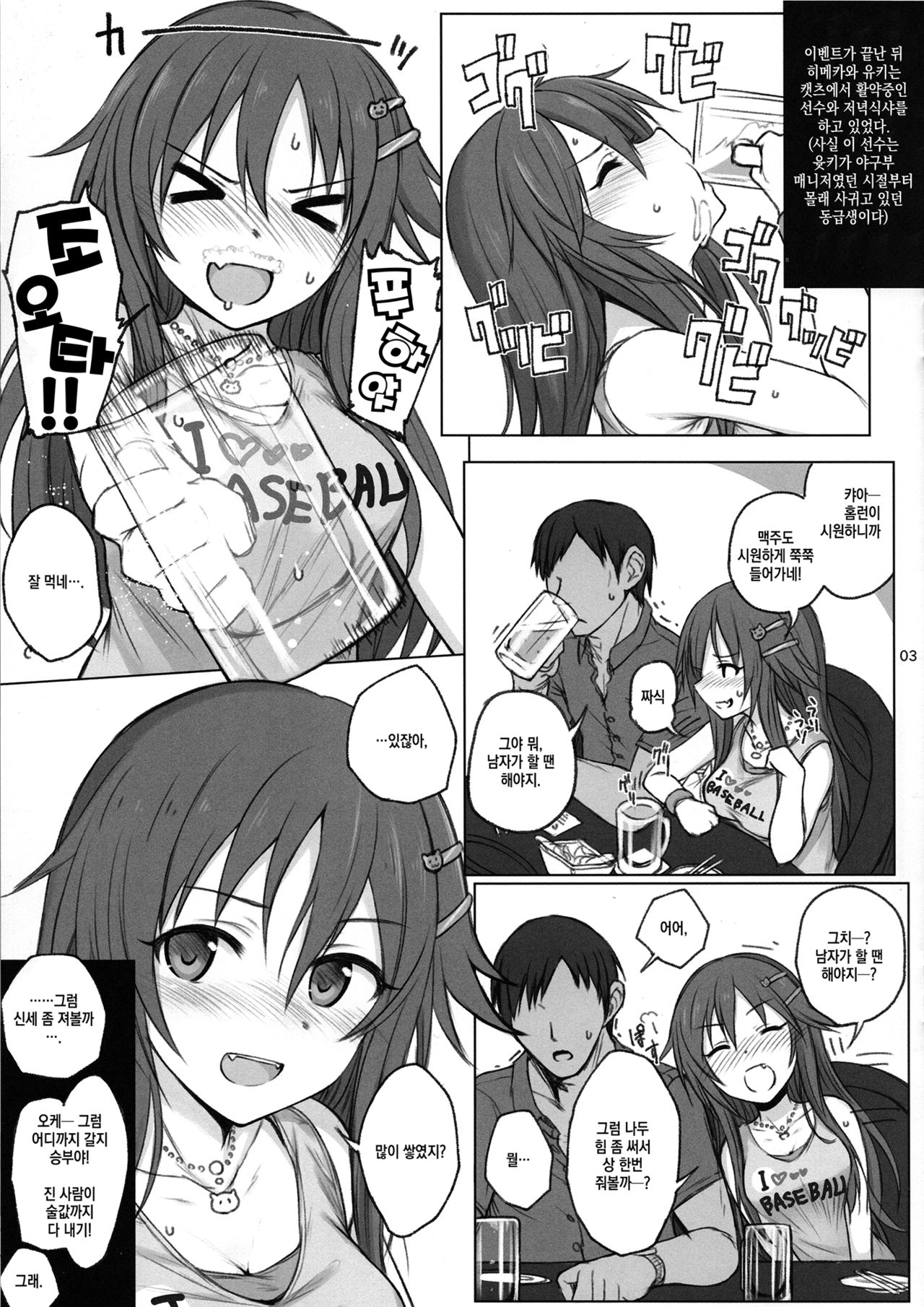 Kaijou Genteibon 5 page 2 full