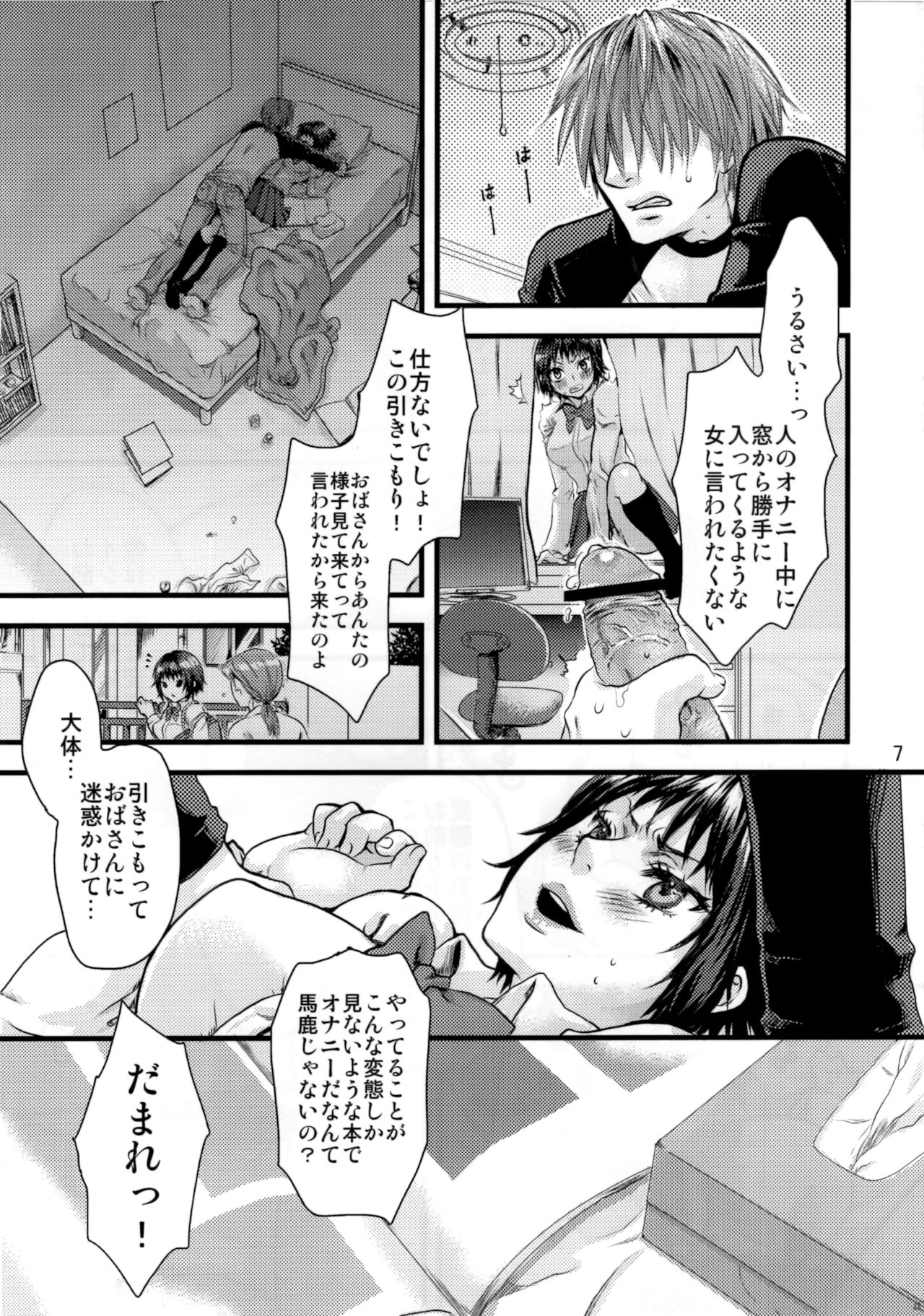 Hajiratte Touzendarou JK page 6 full