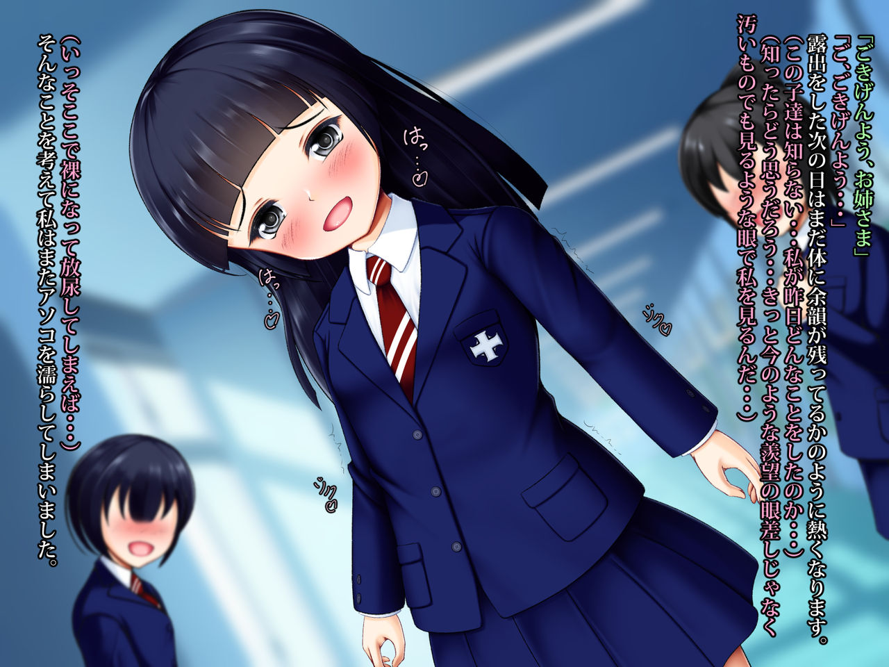 Ojou-sama no Himitsu page 10 full