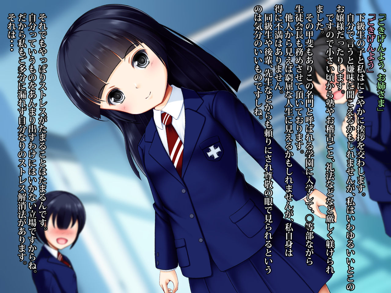 Ojou-sama no Himitsu page 2 full