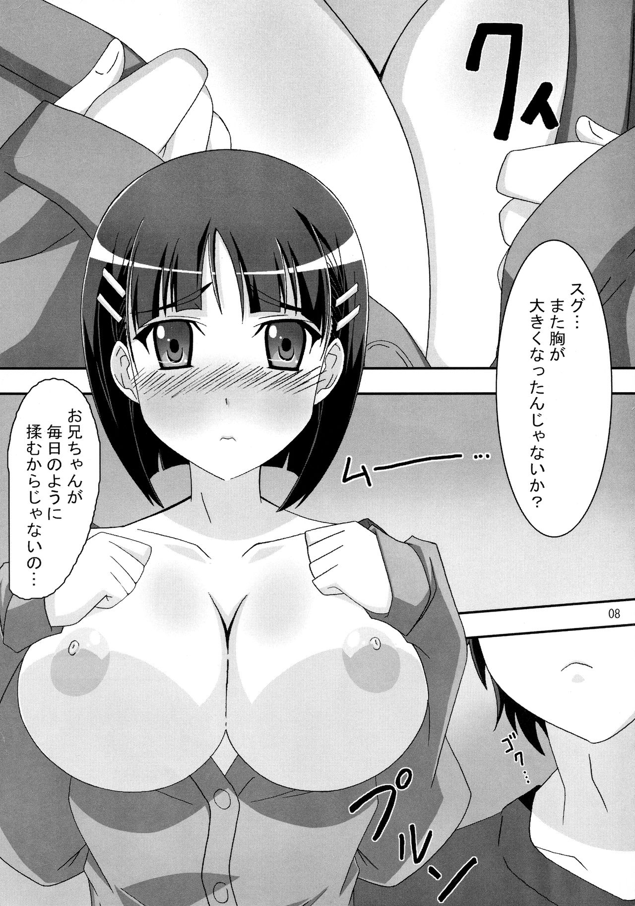 Sugu H page 7 full