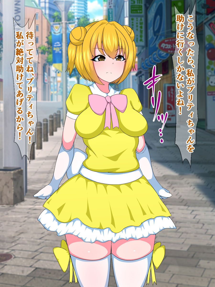 Seigi no Mahou Shoujo Cute-chan ga Akuochi Futanari Bitchi ni Naru nante... page 10 full