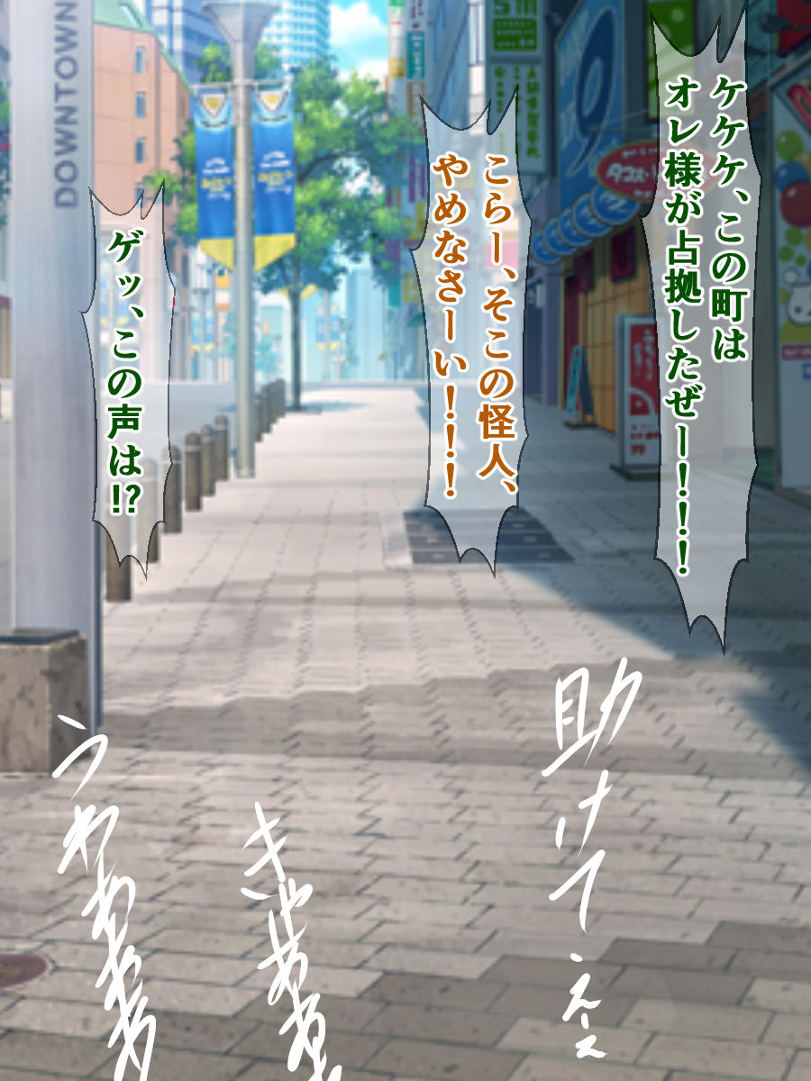 Seigi no Mahou Shoujo Cute-chan ga Akuochi Futanari Bitchi ni Naru nante... page 2 full