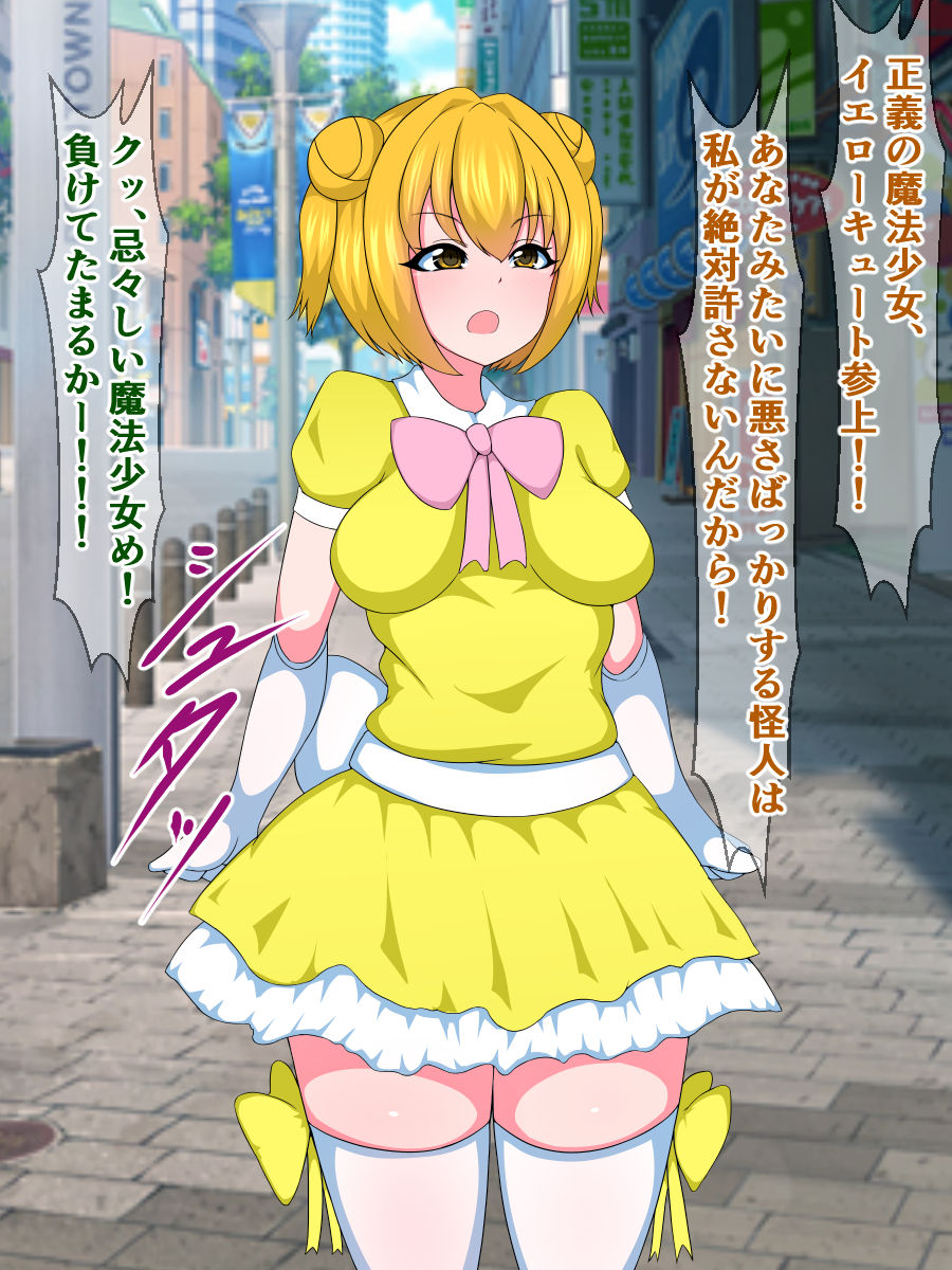Seigi no Mahou Shoujo Cute-chan ga Akuochi Futanari Bitchi ni Naru nante... page 3 full