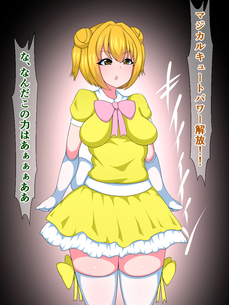 Seigi no Mahou Shoujo Cute-chan ga Akuochi Futanari Bitchi ni Naru nante... page 4 full