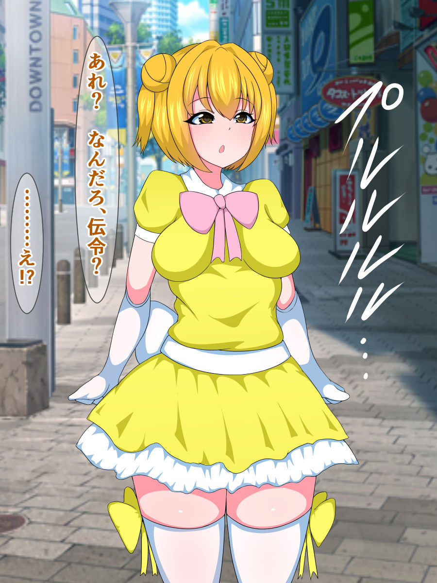 Seigi no Mahou Shoujo Cute-chan ga Akuochi Futanari Bitchi ni Naru nante... page 6 full