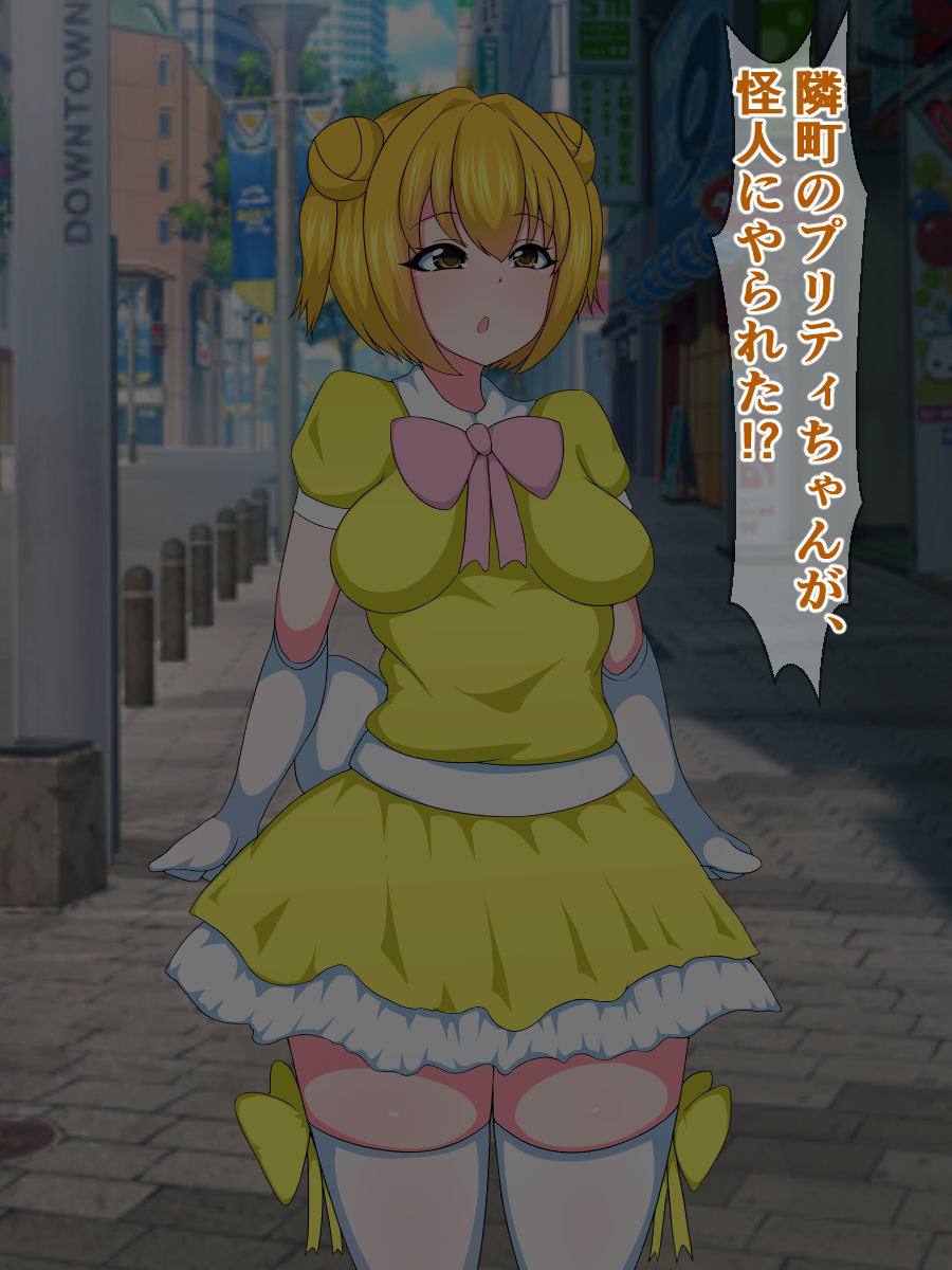 Seigi no Mahou Shoujo Cute-chan ga Akuochi Futanari Bitchi ni Naru nante... page 7 full