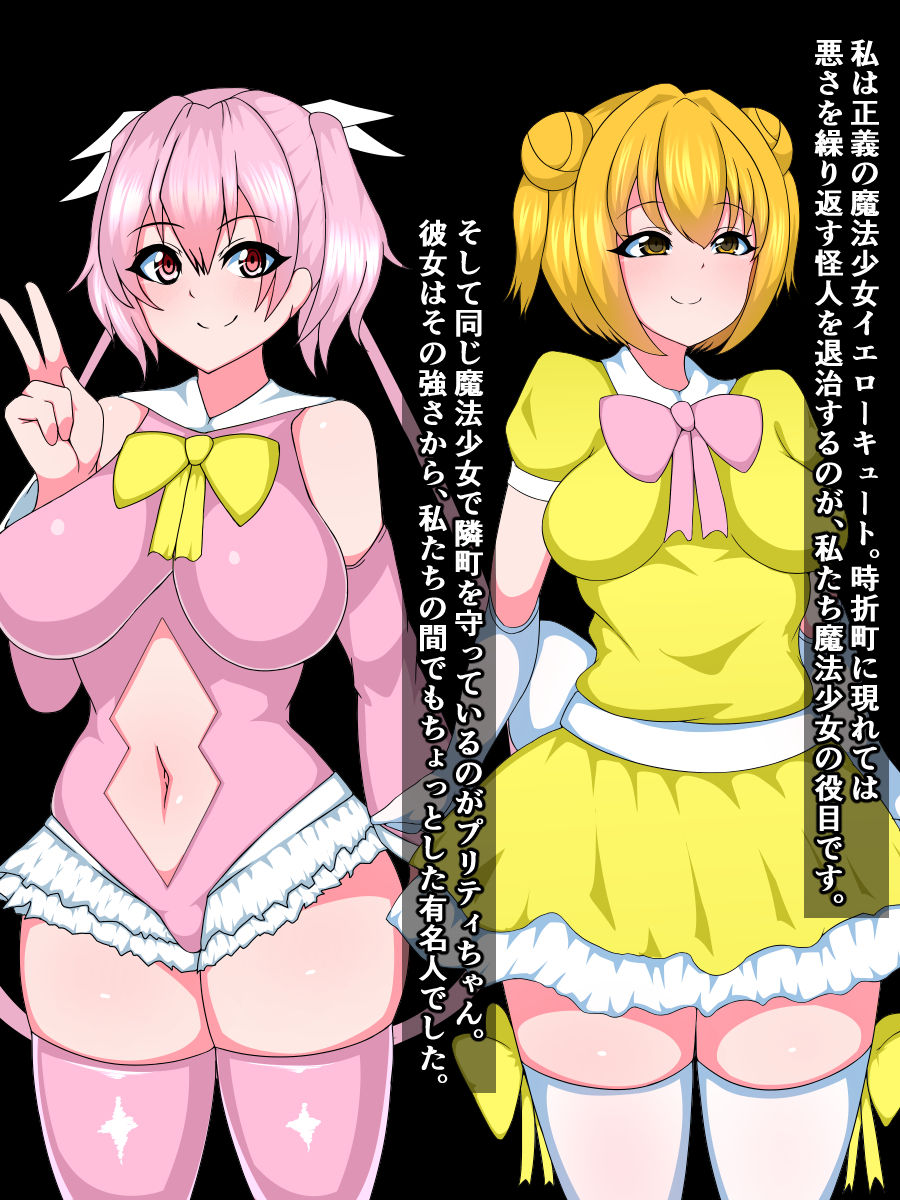 Seigi no Mahou Shoujo Cute-chan ga Akuochi Futanari Bitchi ni Naru nante... page 8 full