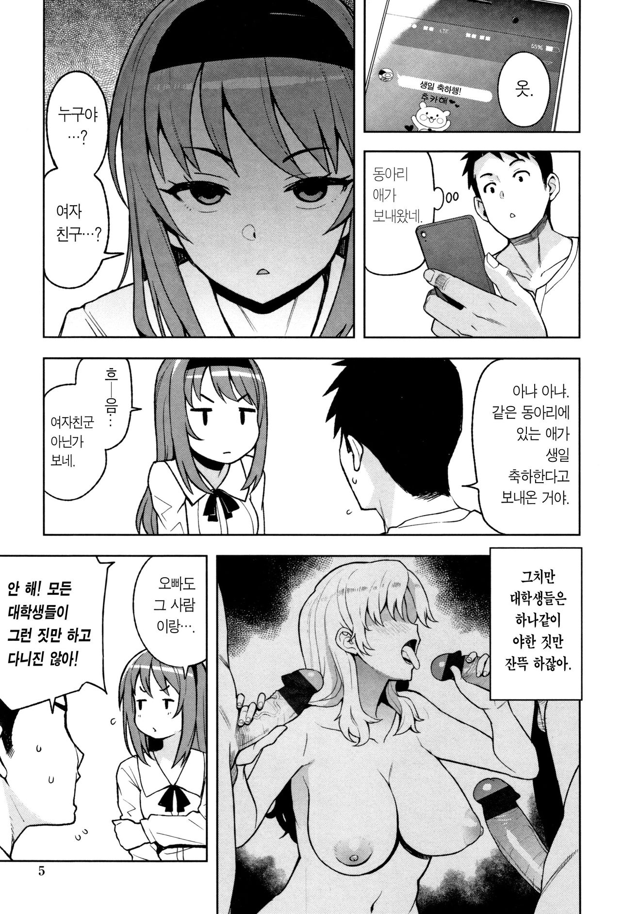 Caramel Hame-Art | 캐러멜 하메아트 page 8 full