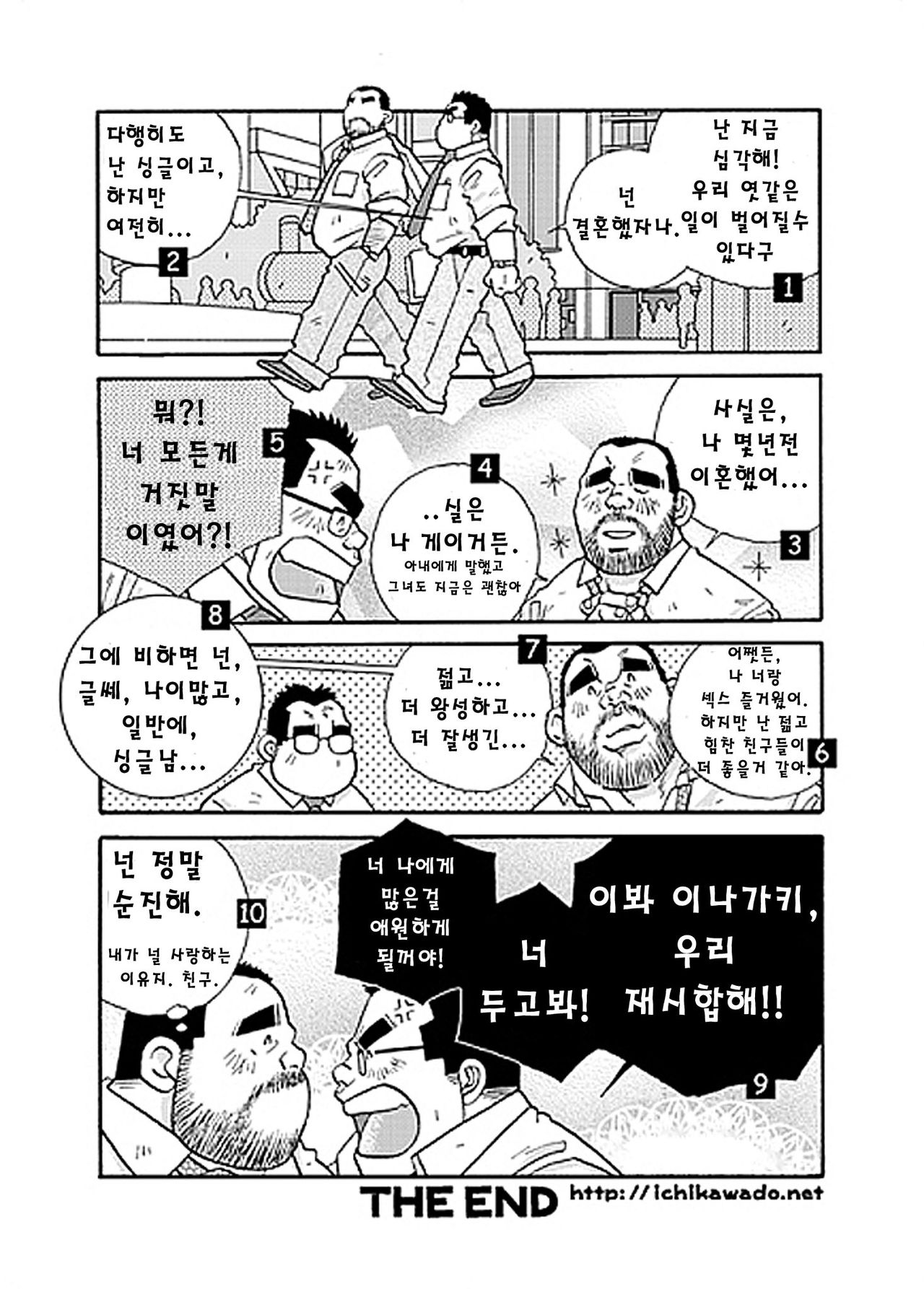 Oh, Buddy-Buddy page 8 full