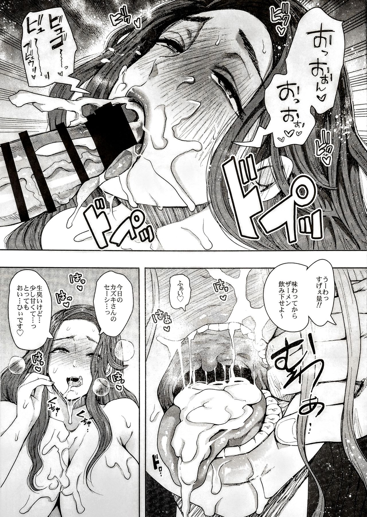 Tonari no Hitozuma ga Saimin o Kakerarete Netorareta Hanashi page 10 full