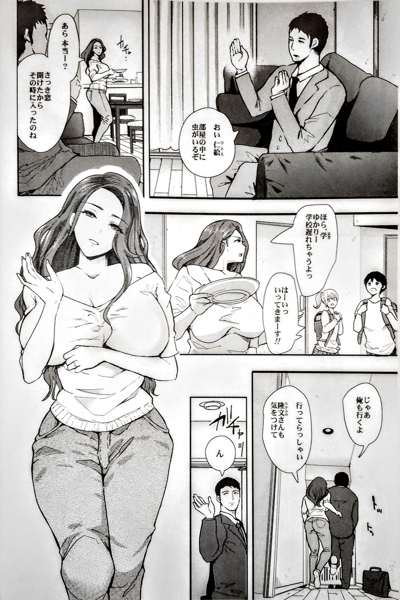 Tonari no Hitozuma ga Saimin o Kakerarete Netorareta Hanashi page 3 full