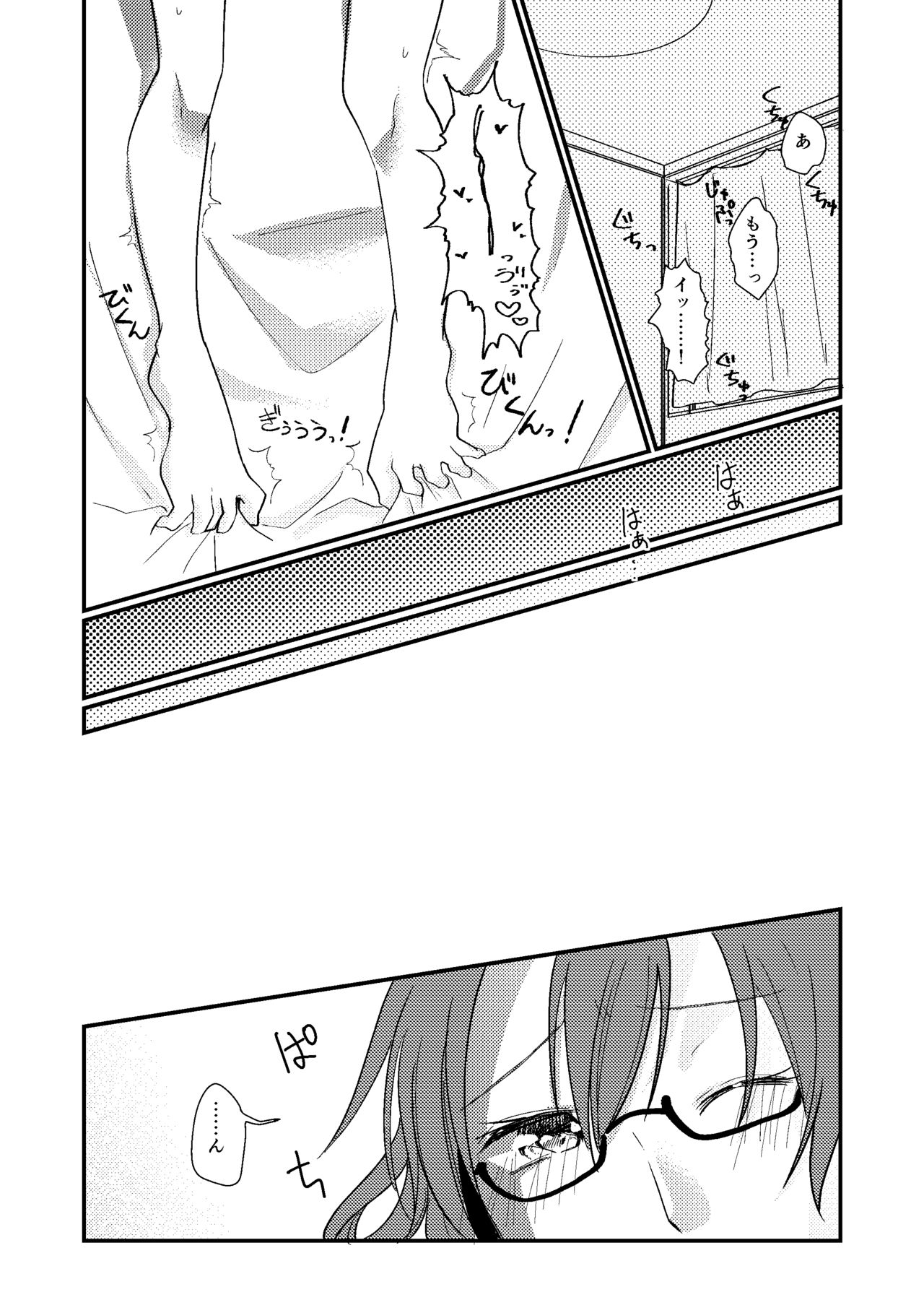 Yume no Naka no Himegoto page 7 full
