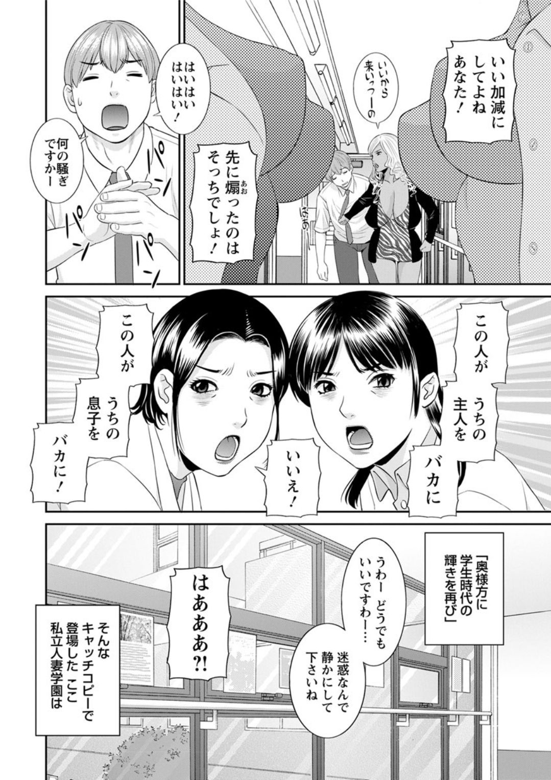 Action Pizazz DX 2019-03 page 10 full