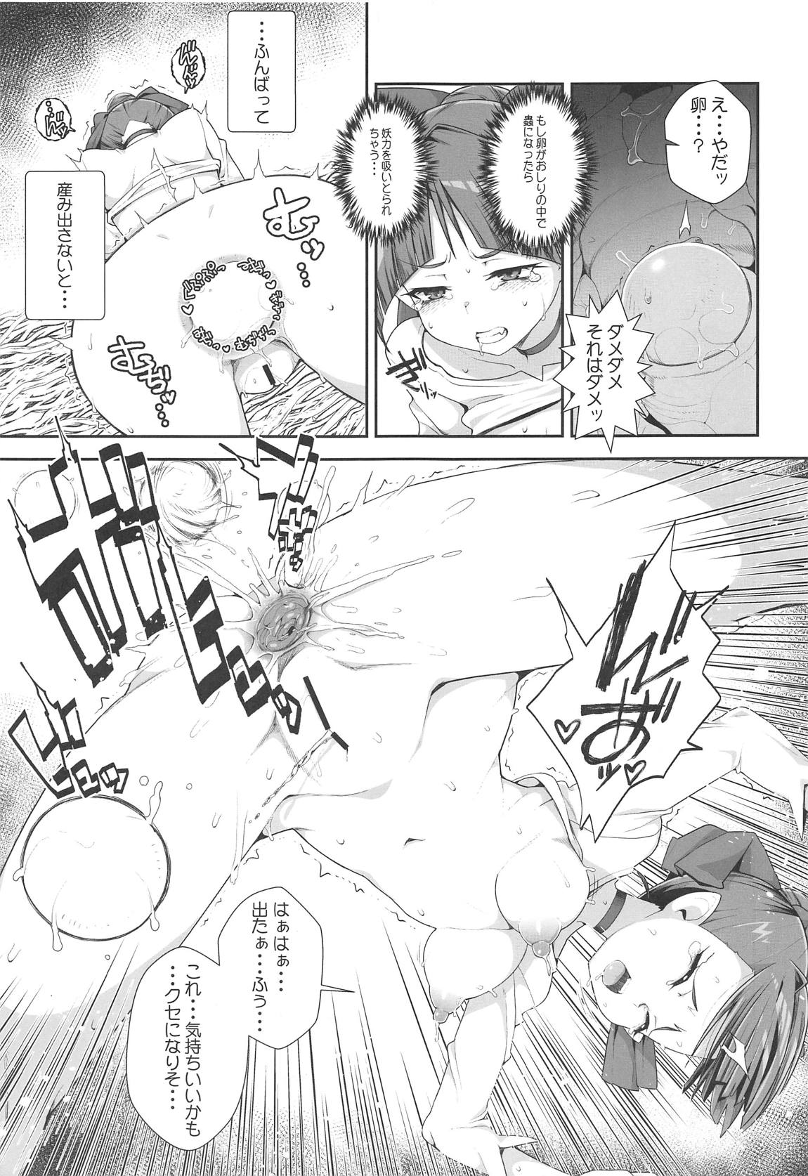 Neko Musume Youran Kitan page 8 full