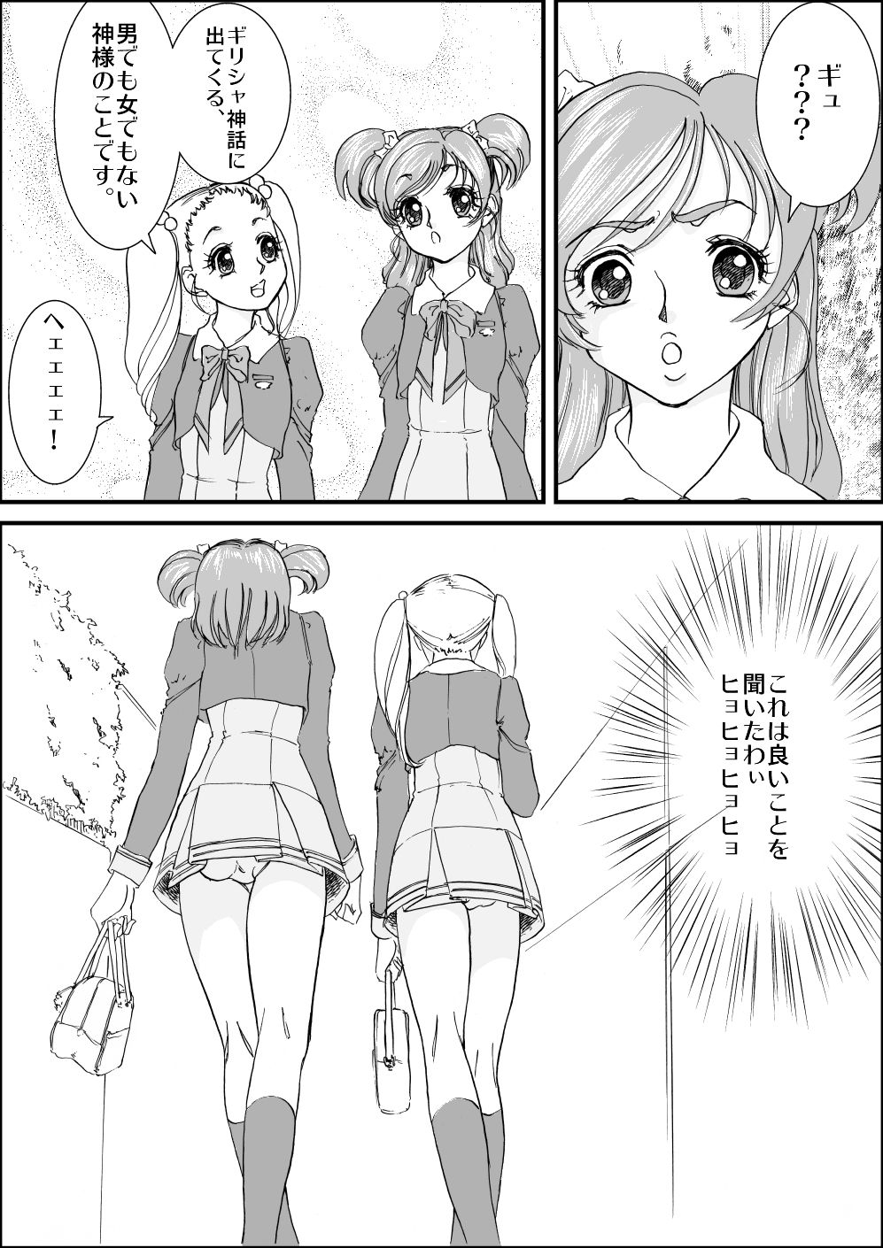 Kinoko no ie ni Goyoushin page 2 full