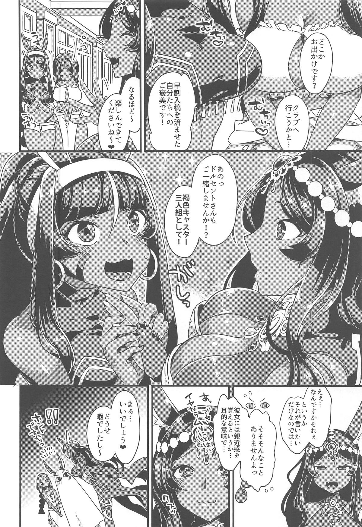 Kasshoku Kimeseku All Night page 4 full