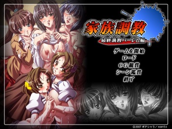 Kazoku Choukyou - Full Set Pack cover