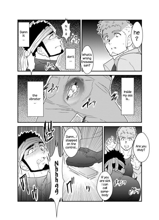 Ore no Shiri ni wa Himitsu ga Aru page 9 full