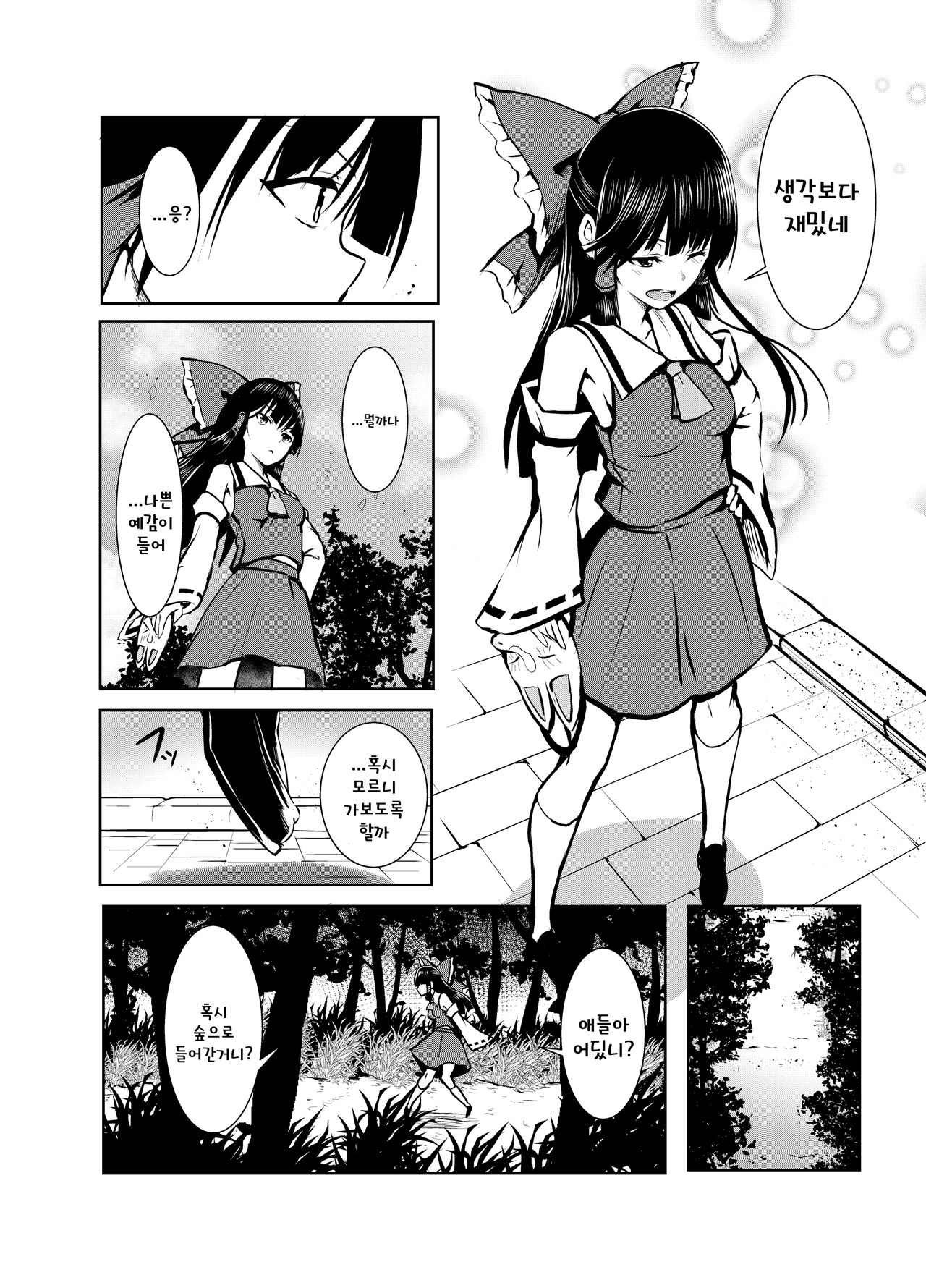 Wana Shokukan page 6 full