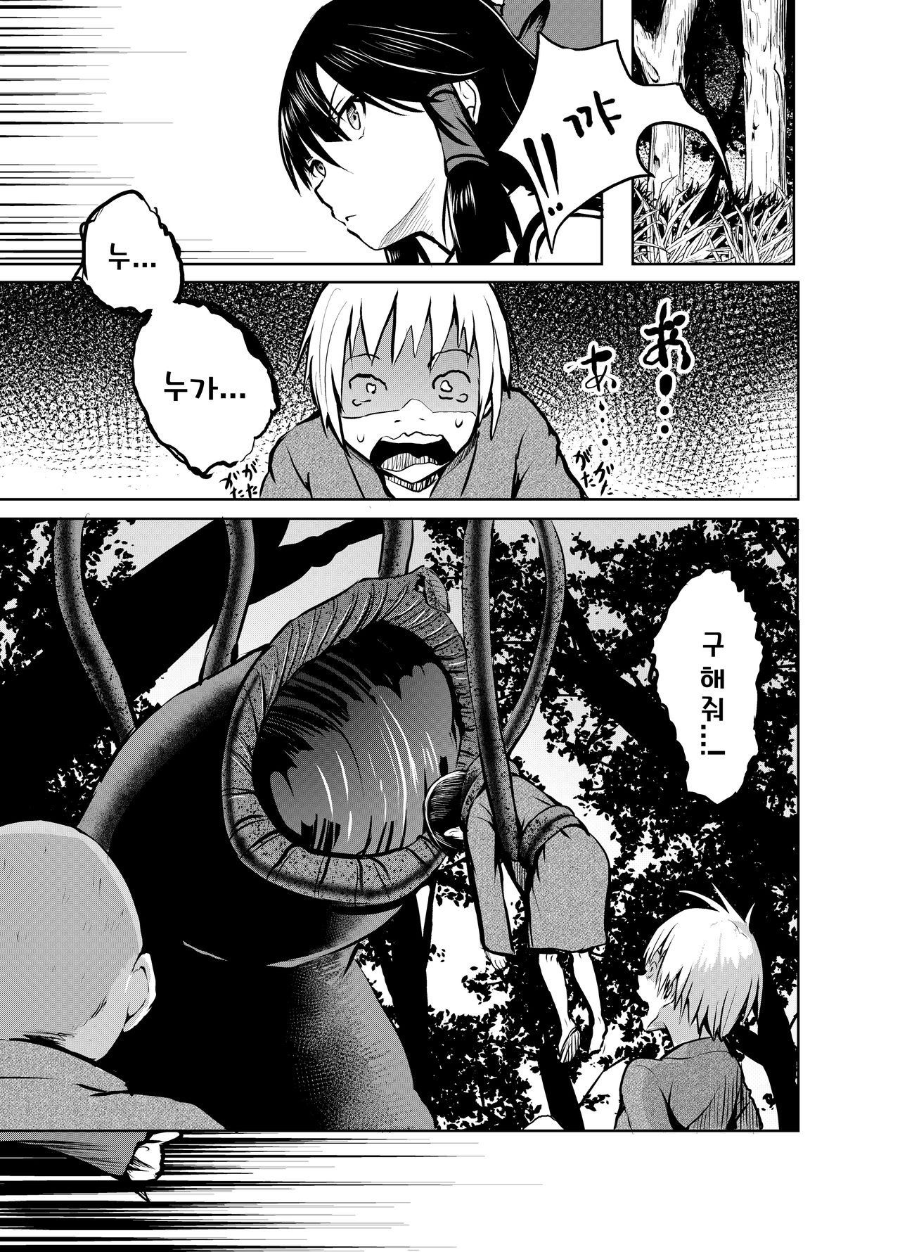 Wana Shokukan page 7 full