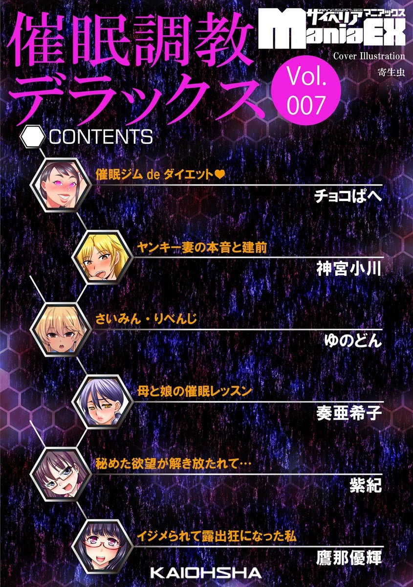 Cyberia Maniacs Saimin Choukyou Deluxe Vol. 007 page 4 full