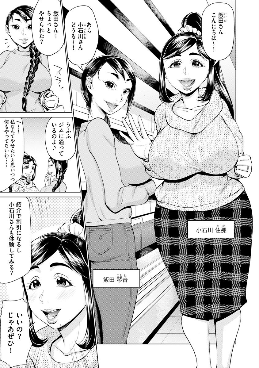 Cyberia Maniacs Saimin Choukyou Deluxe Vol. 007 page 7 full