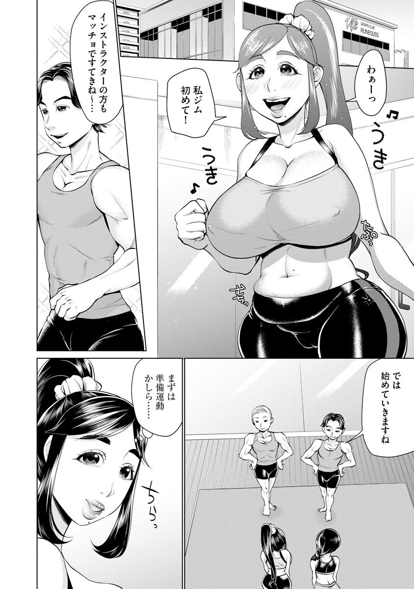 Cyberia Maniacs Saimin Choukyou Deluxe Vol. 007 page 8 full