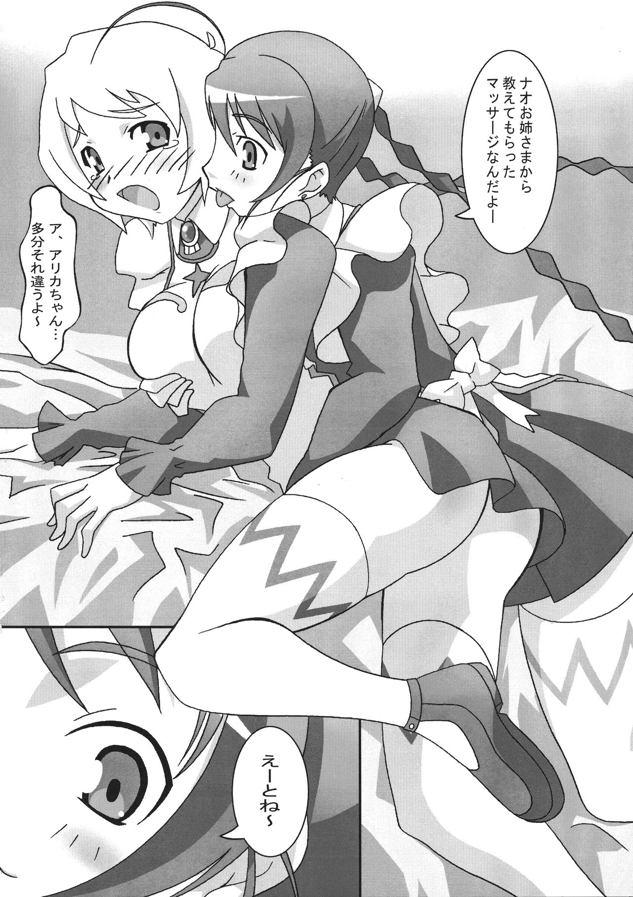 Otome wa Genki!! page 10 full