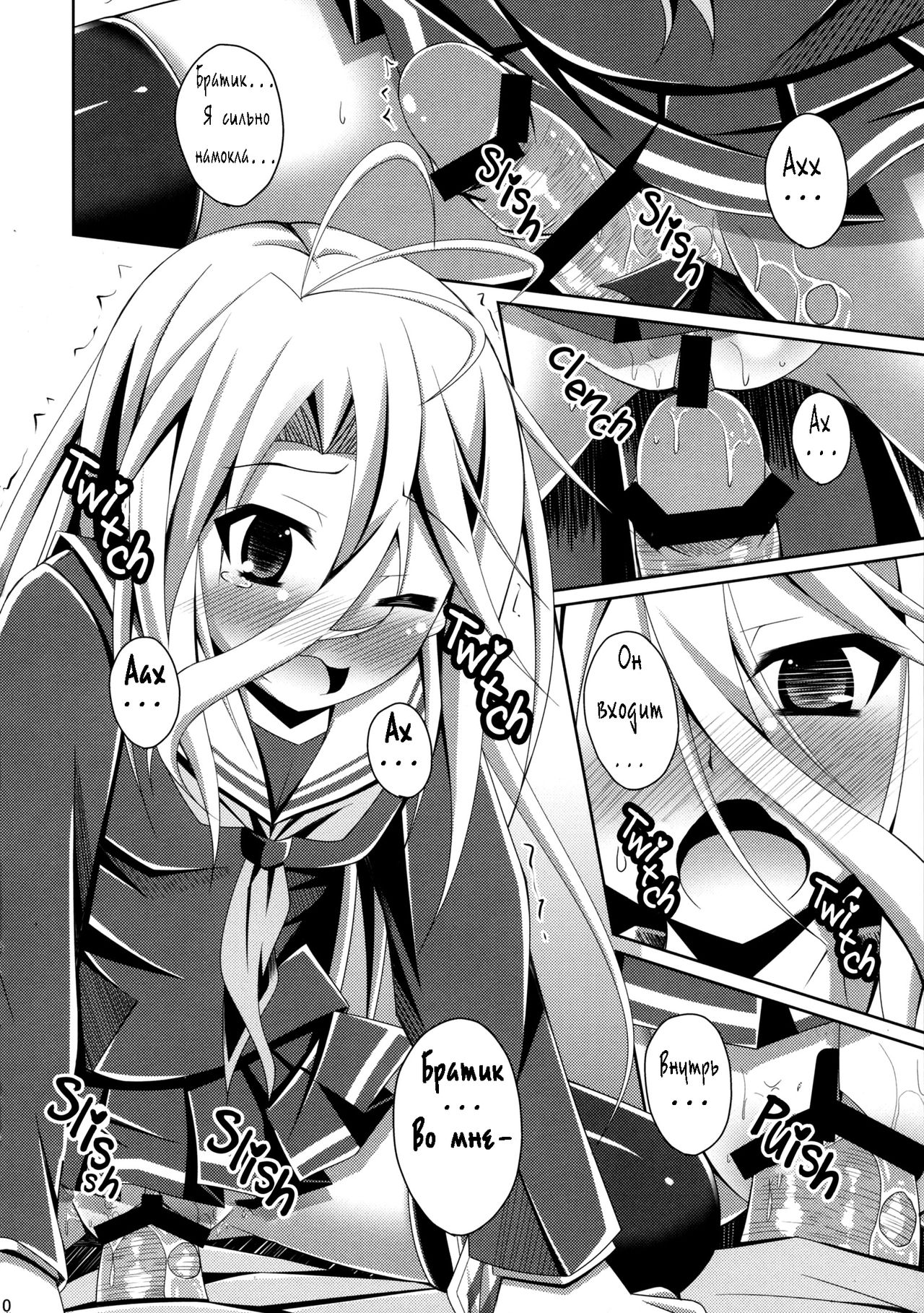 Gamer Kyoudai ga Sex o Oboeta You desu | Кажется, что брат и сестра геймеры, занялись диким сексом page 10 full