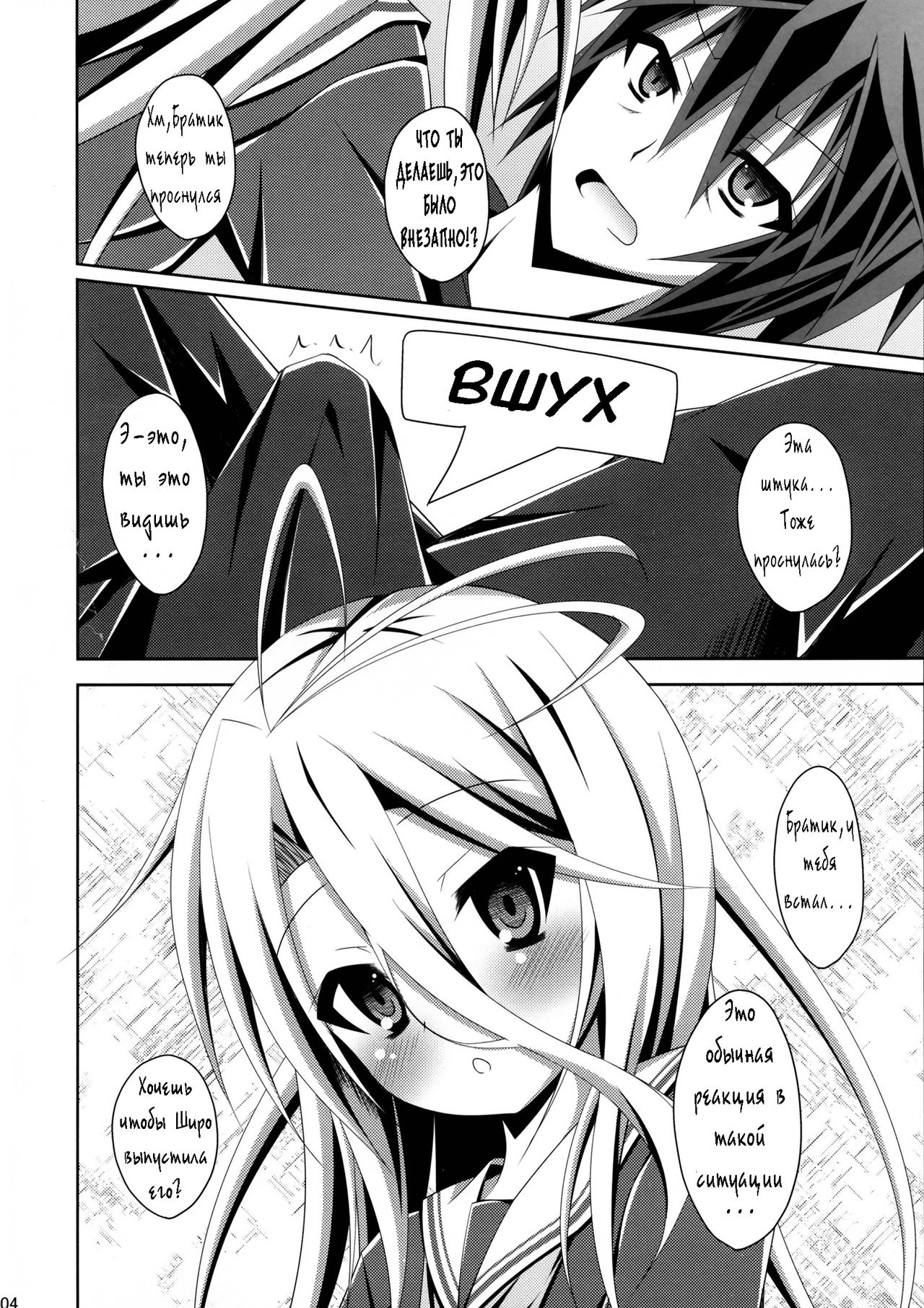 Gamer Kyoudai ga Sex o Oboeta You desu | Кажется, что брат и сестра геймеры, занялись диким сексом page 4 full